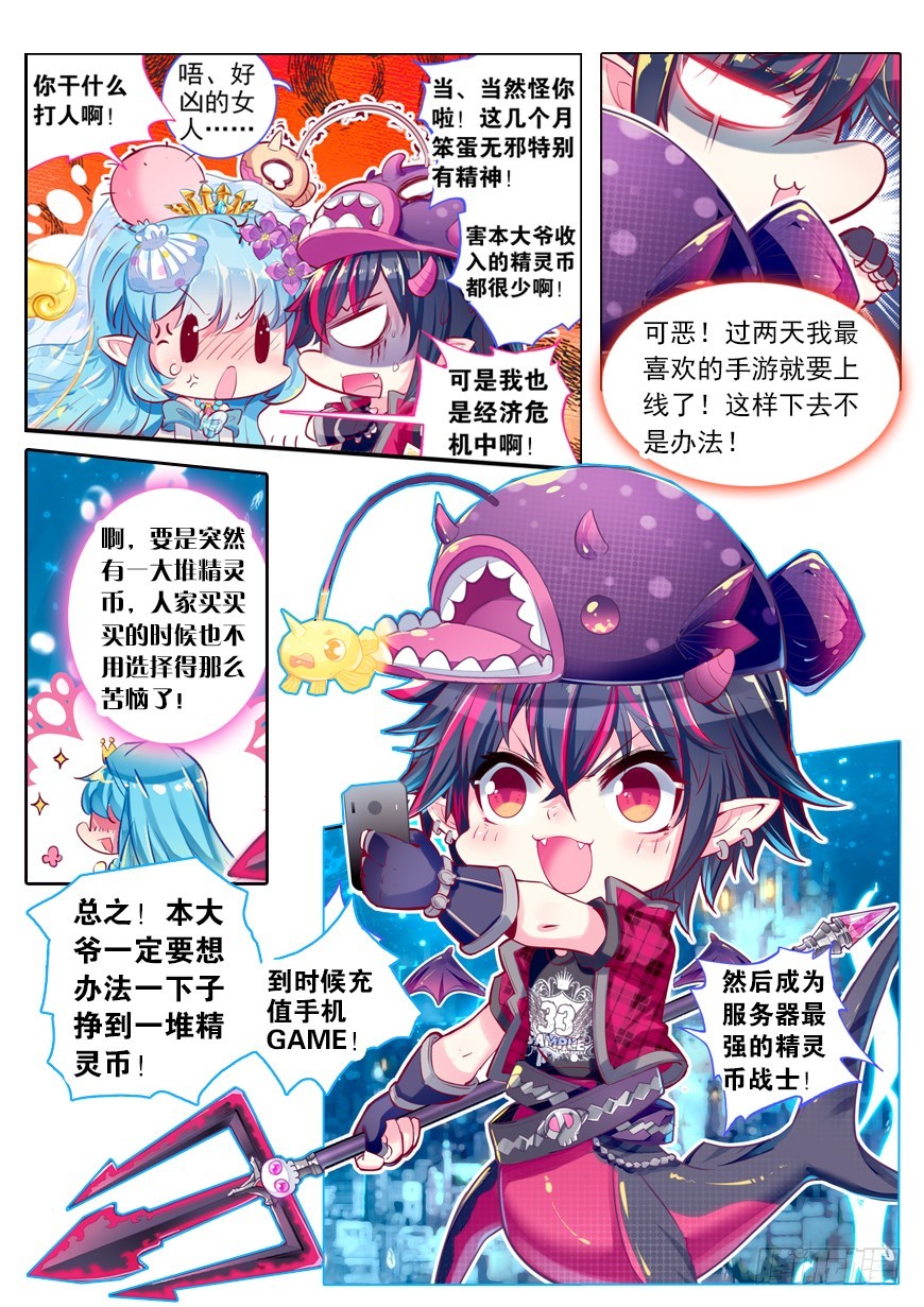 44 星座特别番外（上）3