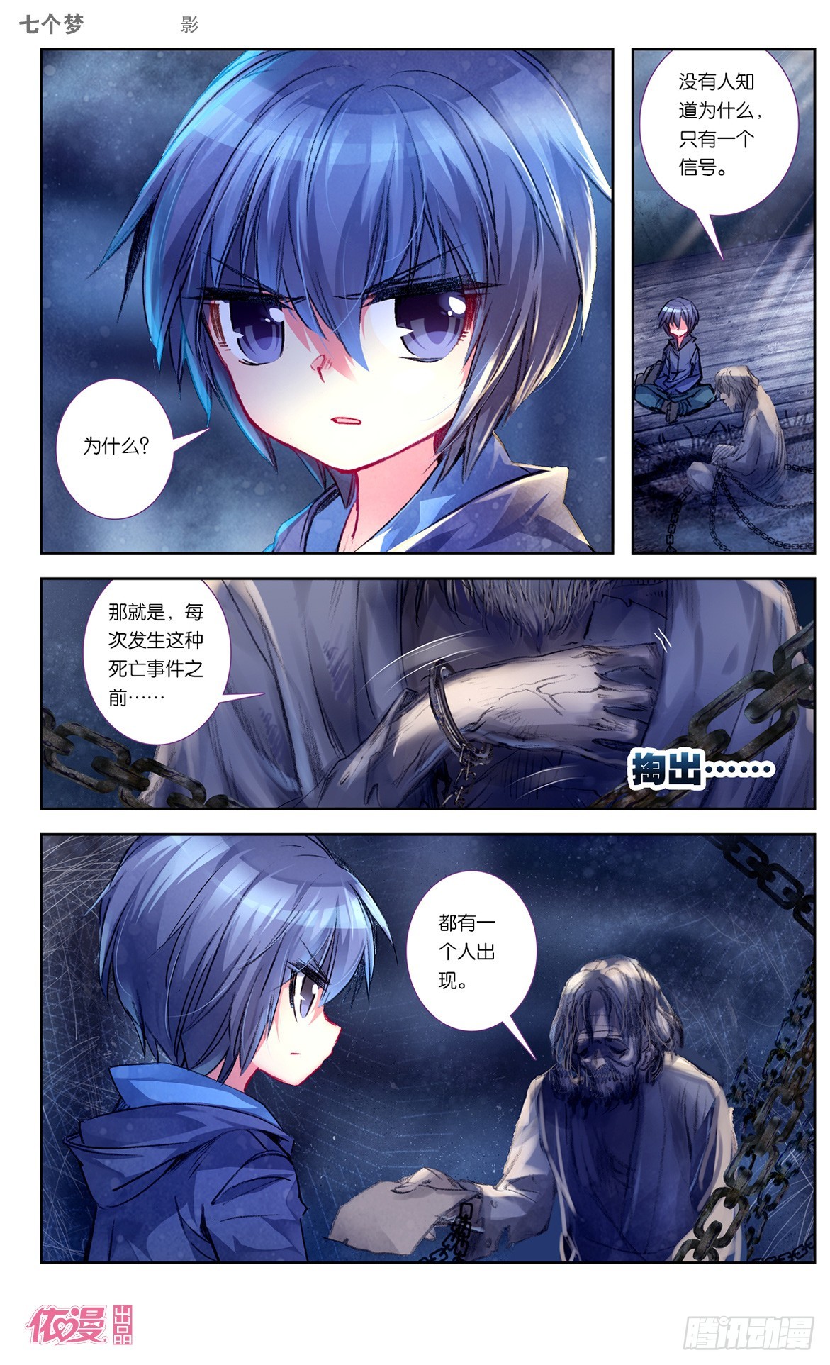 第31话7