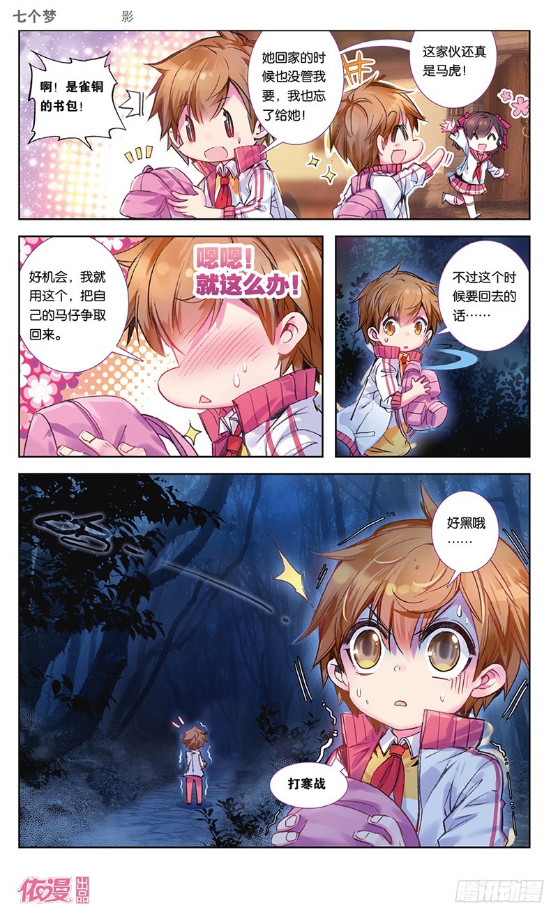 第29话2