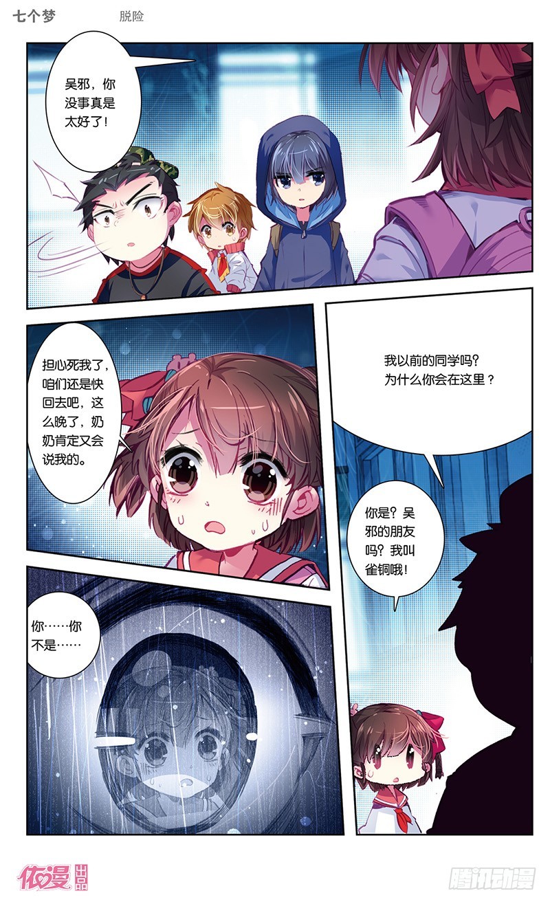第40话1