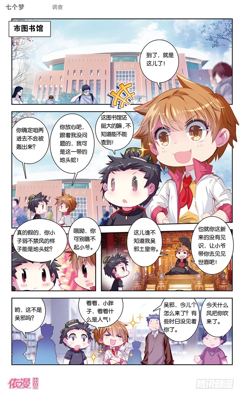 第43话5