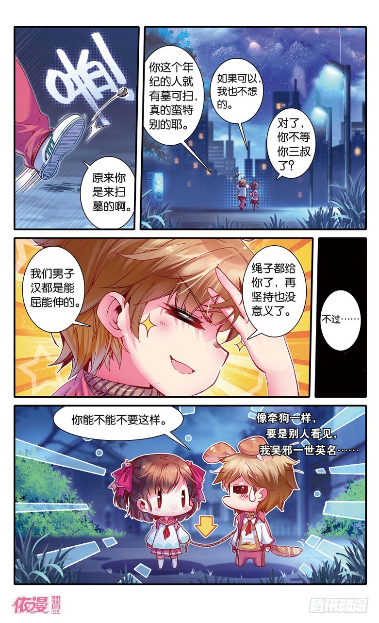 第14话1