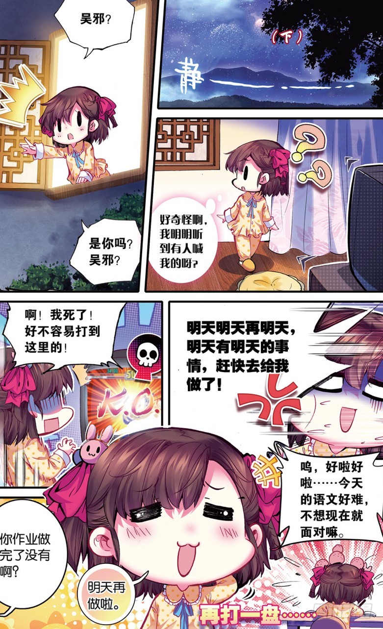 第15话5