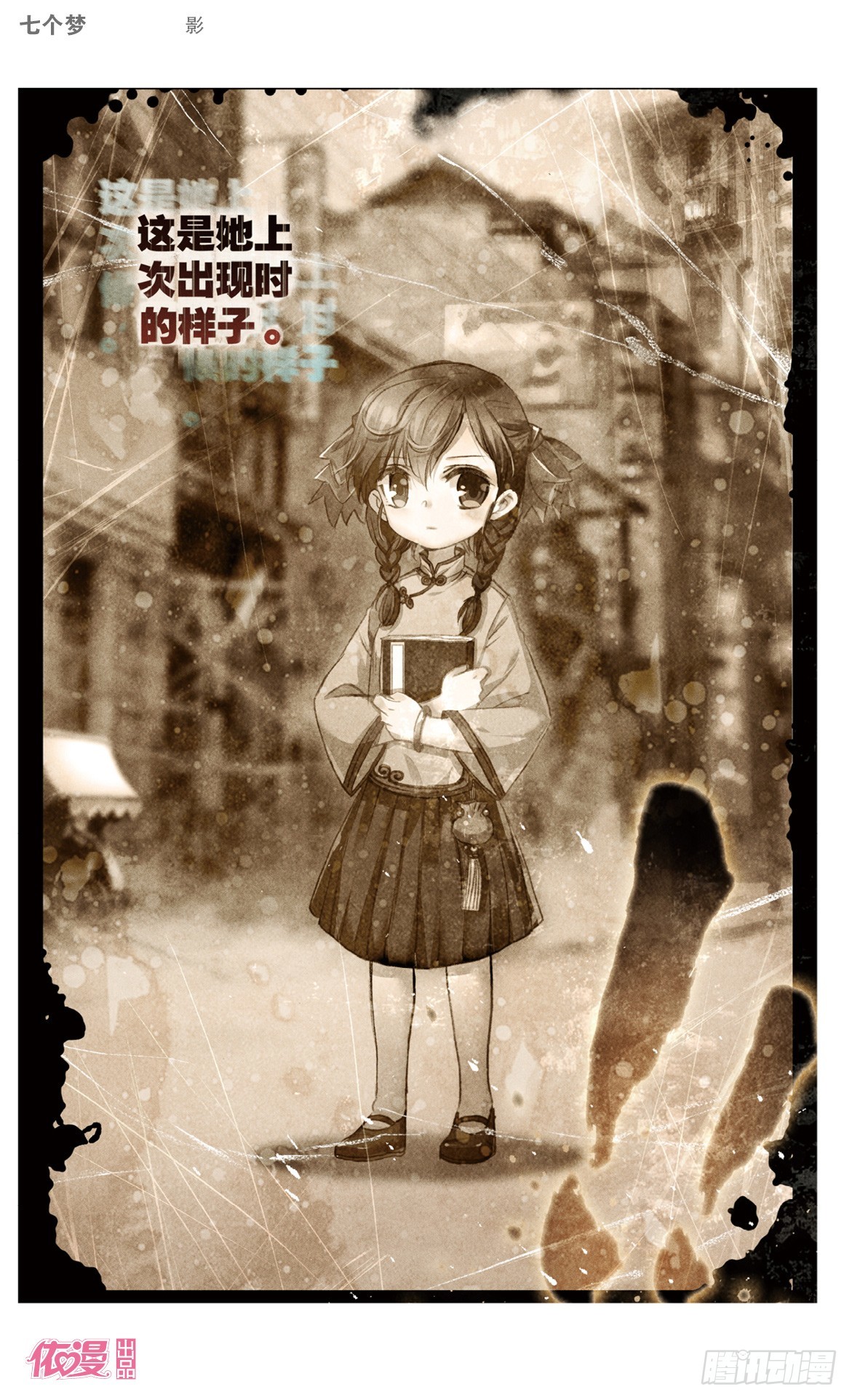 第31话8