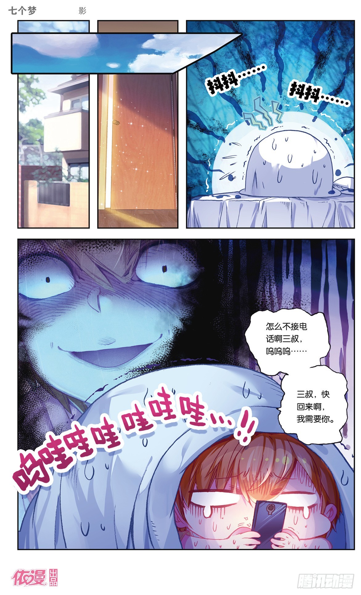 第31话3