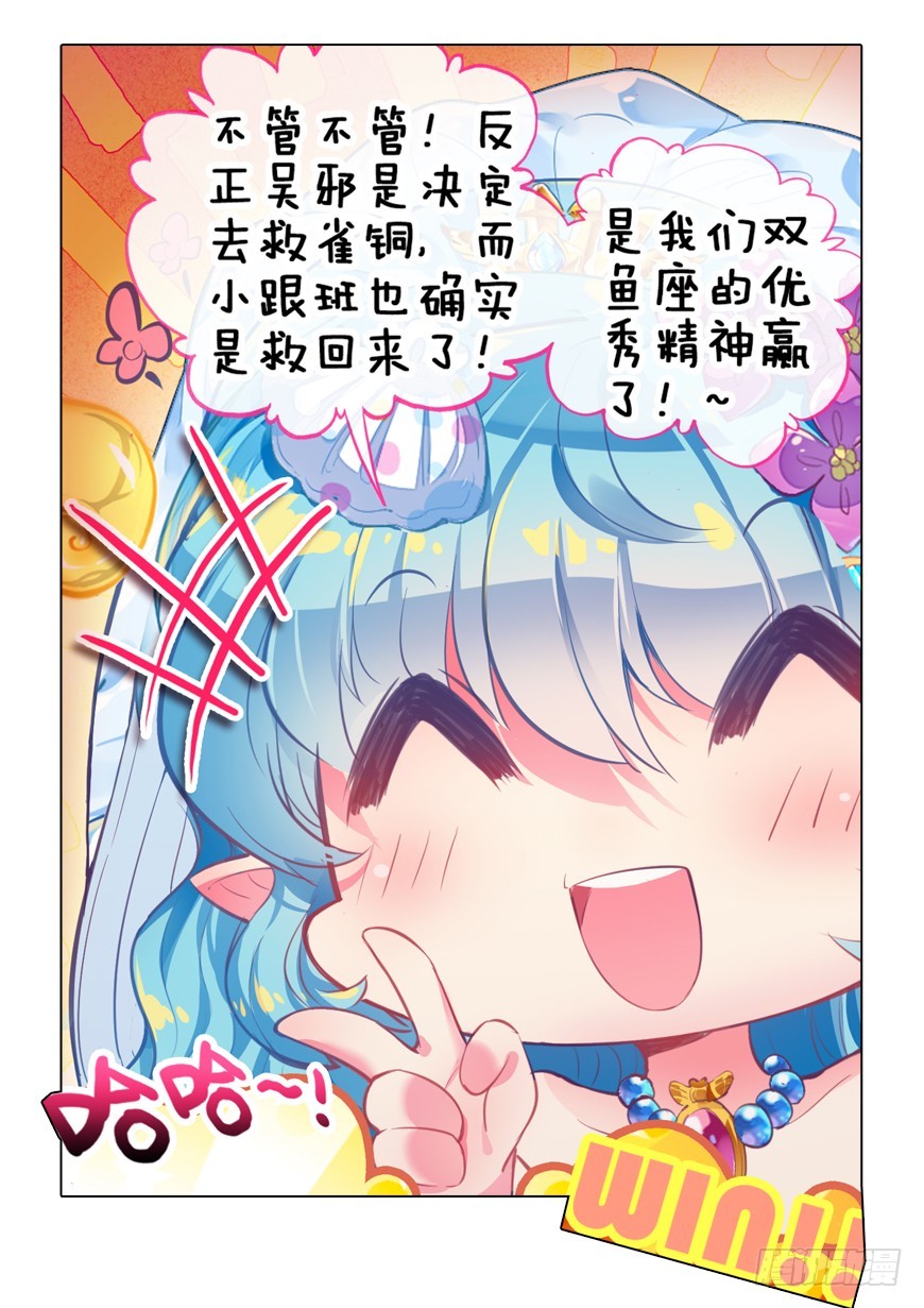 45 星座特别番外（下）7
