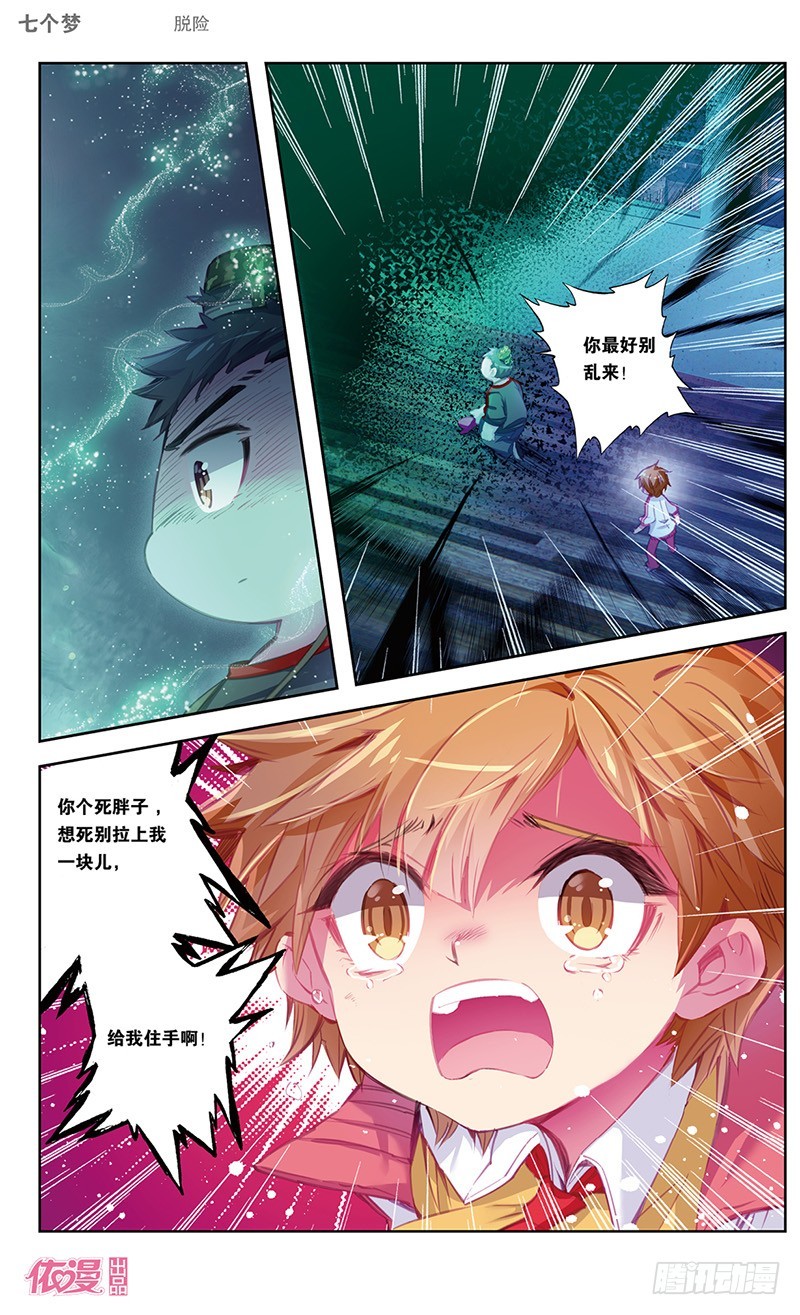 第39话5