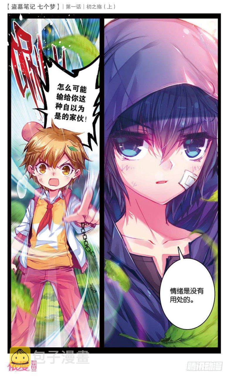 第1话2