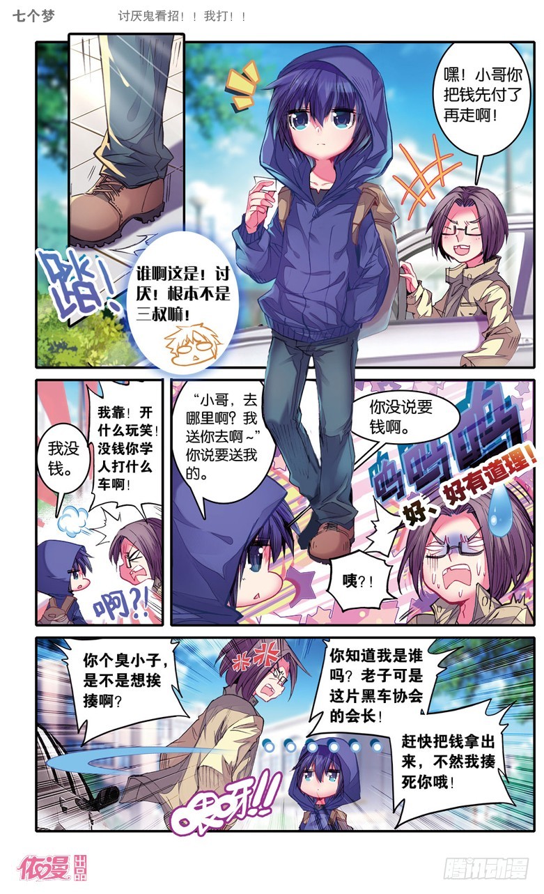 第17话5