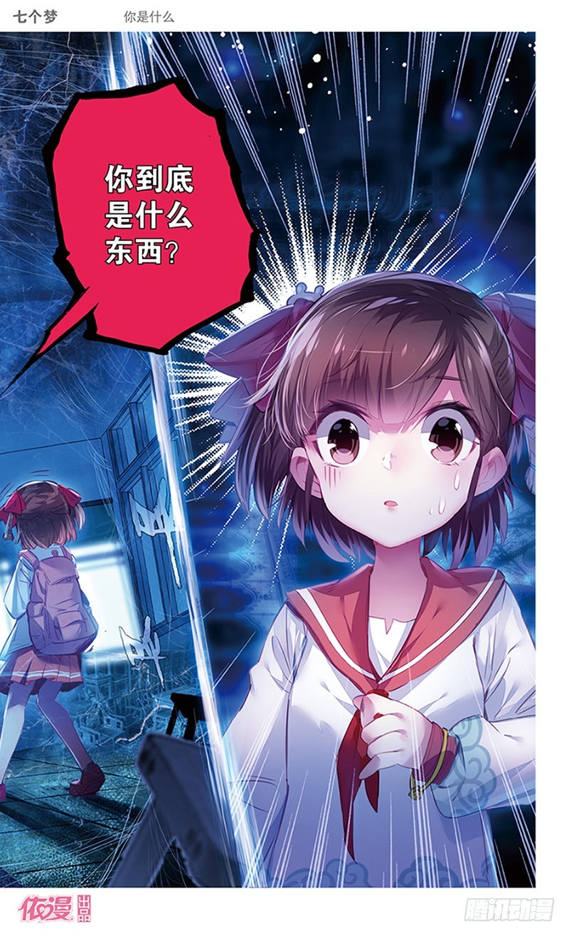 第34话8