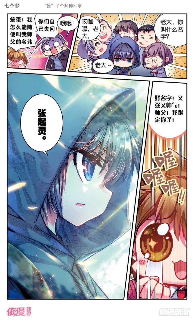 第22话8
