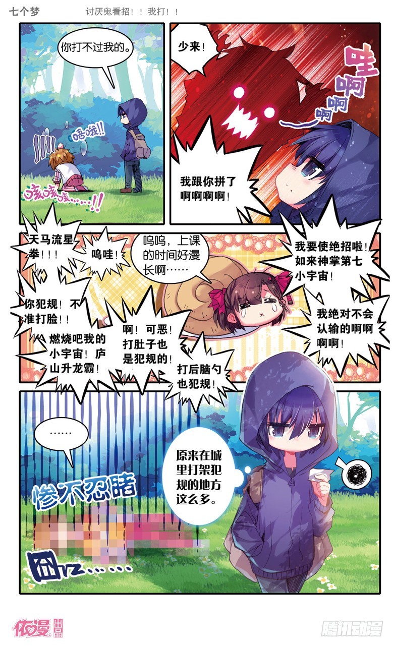 第19话1