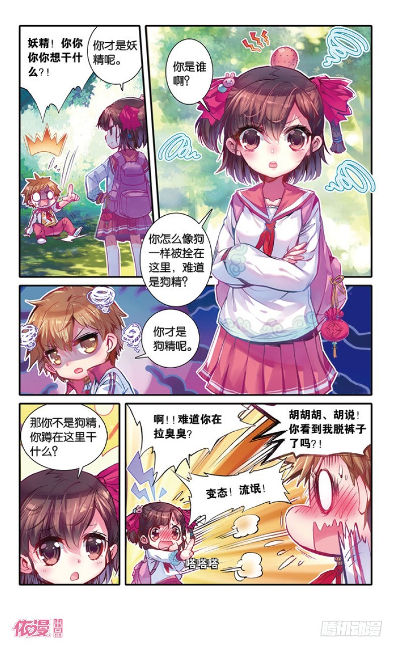 第11话7