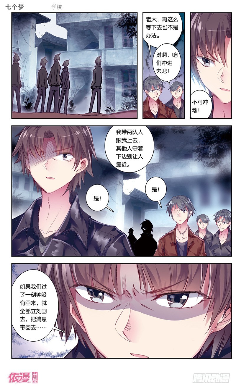 第36话7