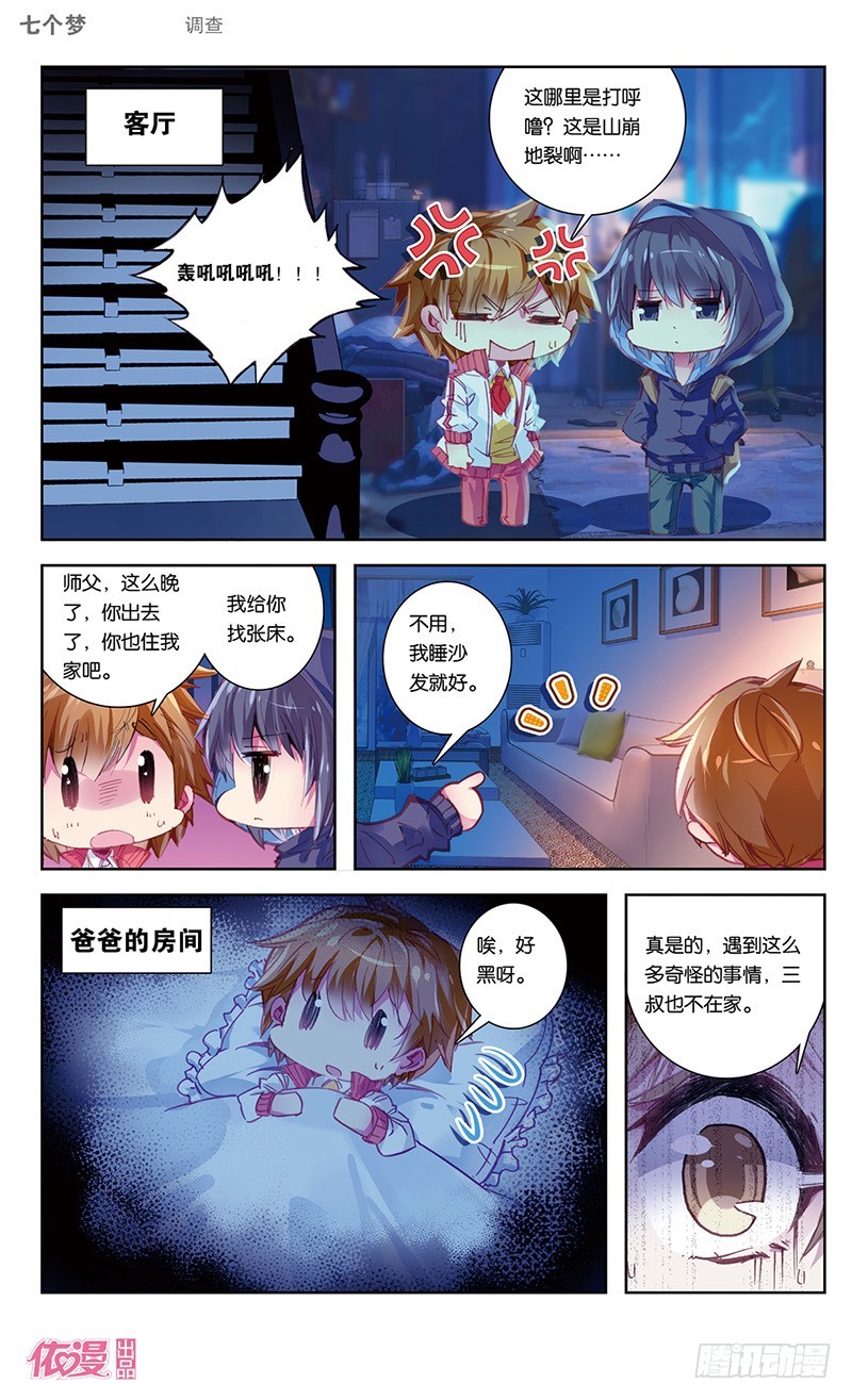 第42话7