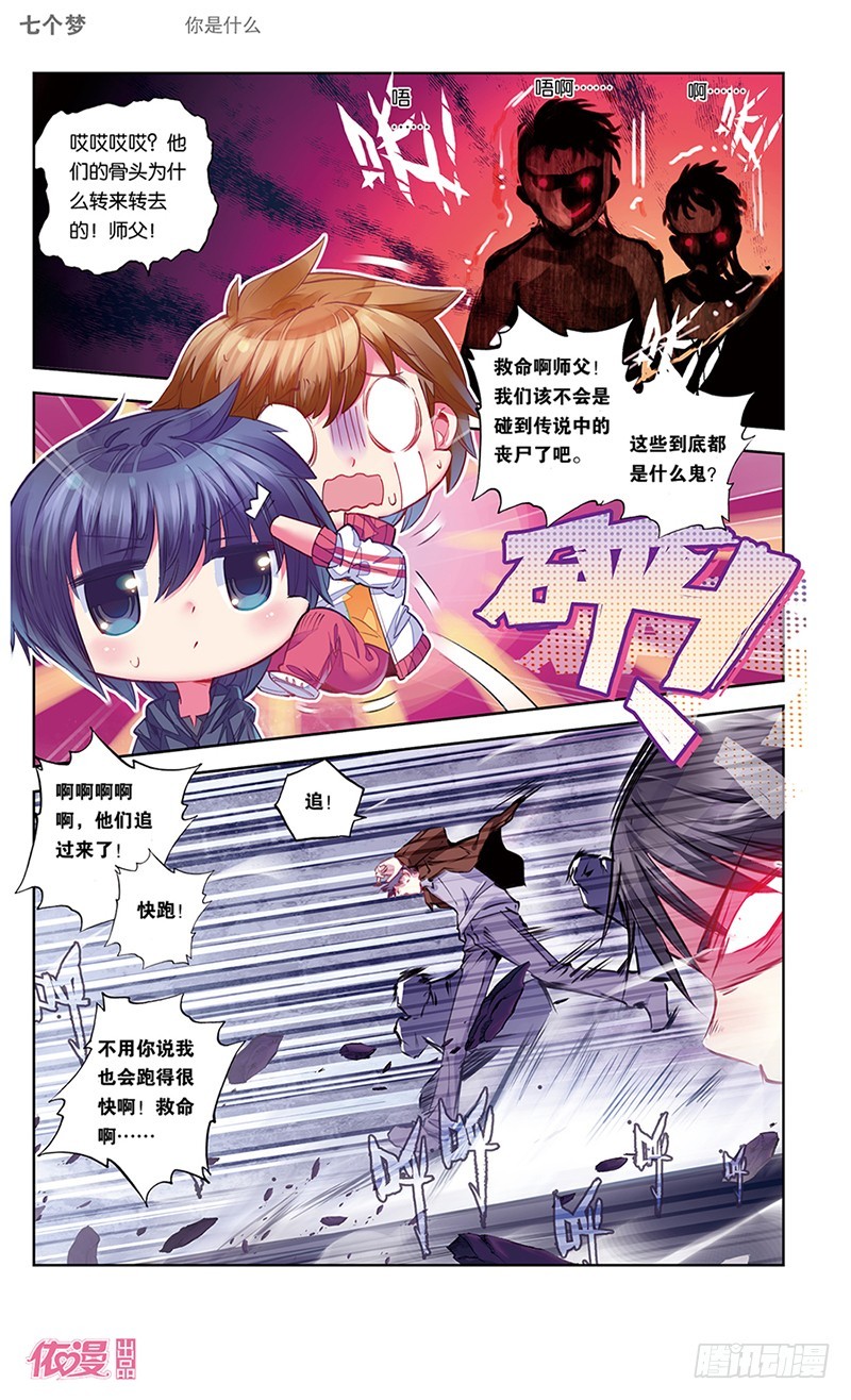 第34话1