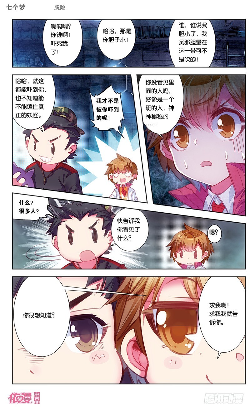 第38话3