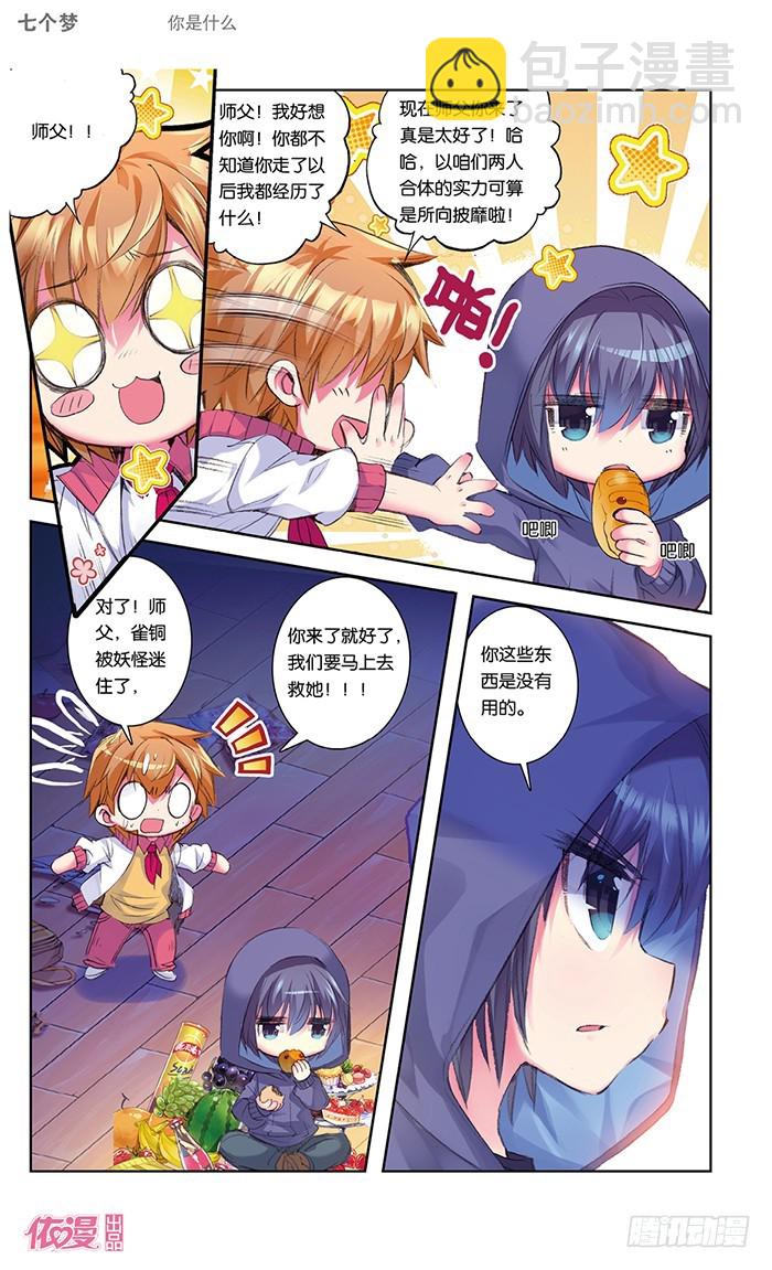 第32话7