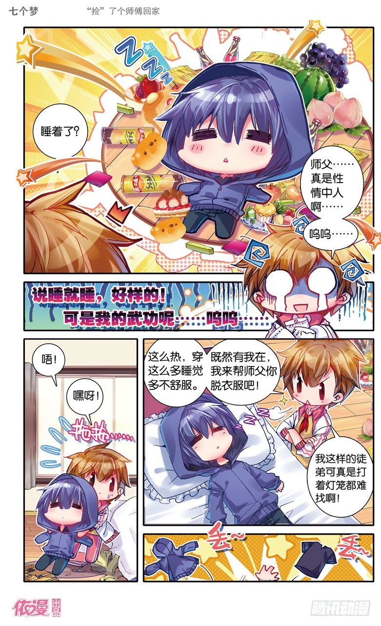 第21话5
