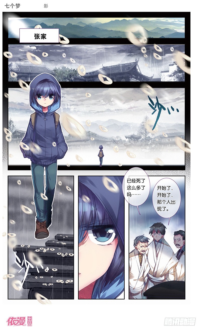 第30话8