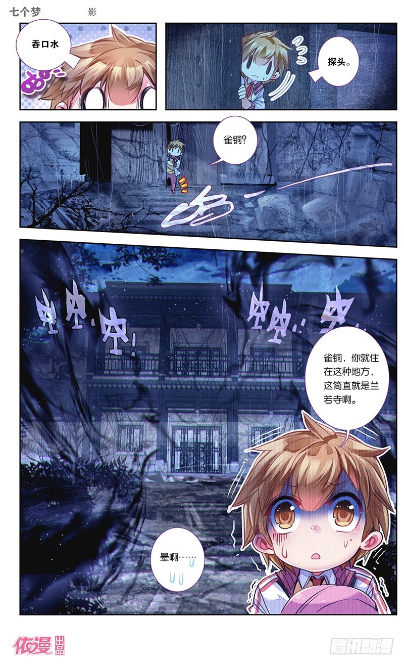 第29话5