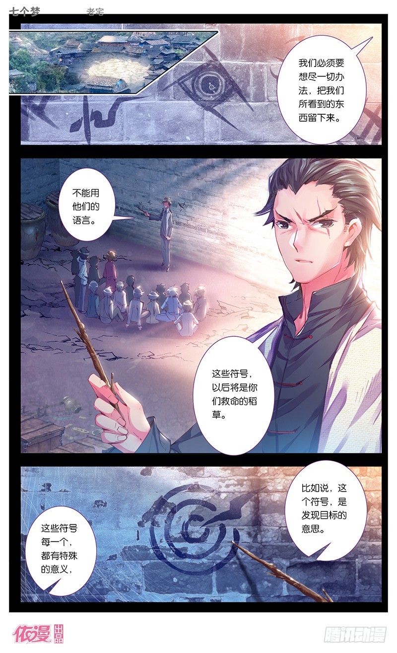 第27话2