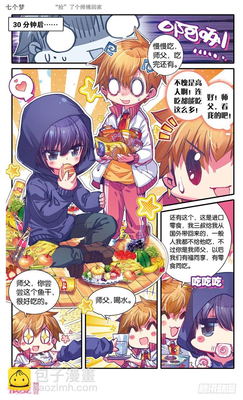 第21话3