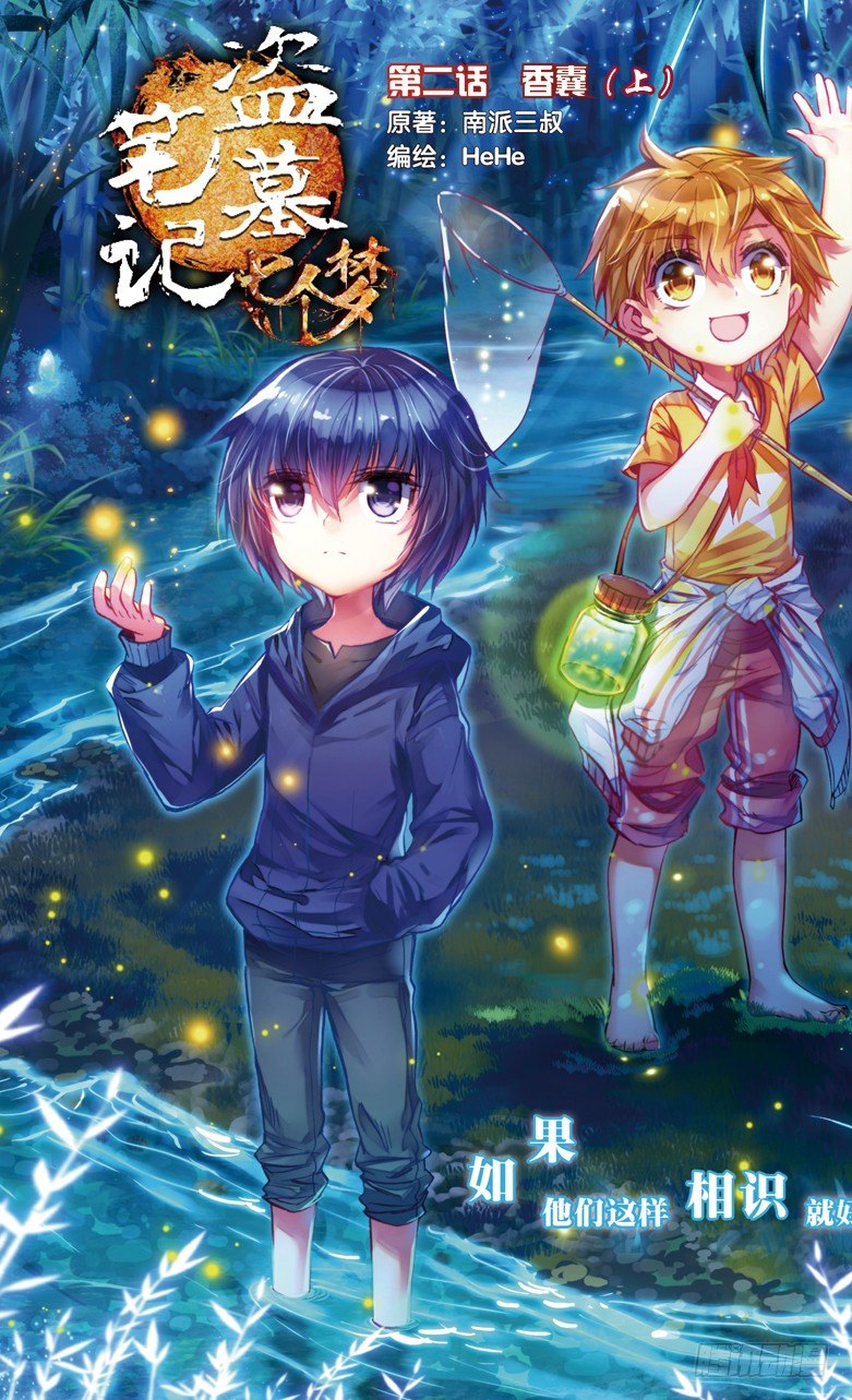 第4话4