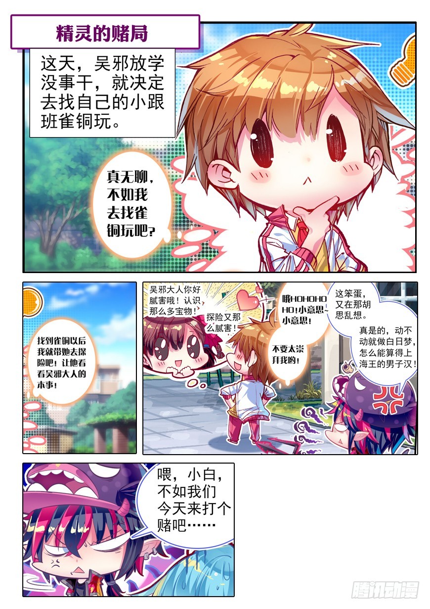 44 星座特别番外（上）4