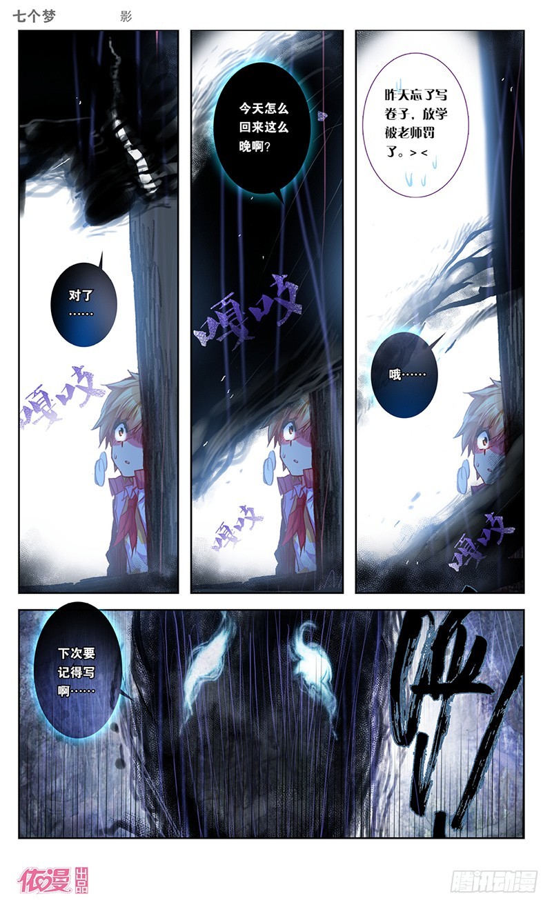 第30话4