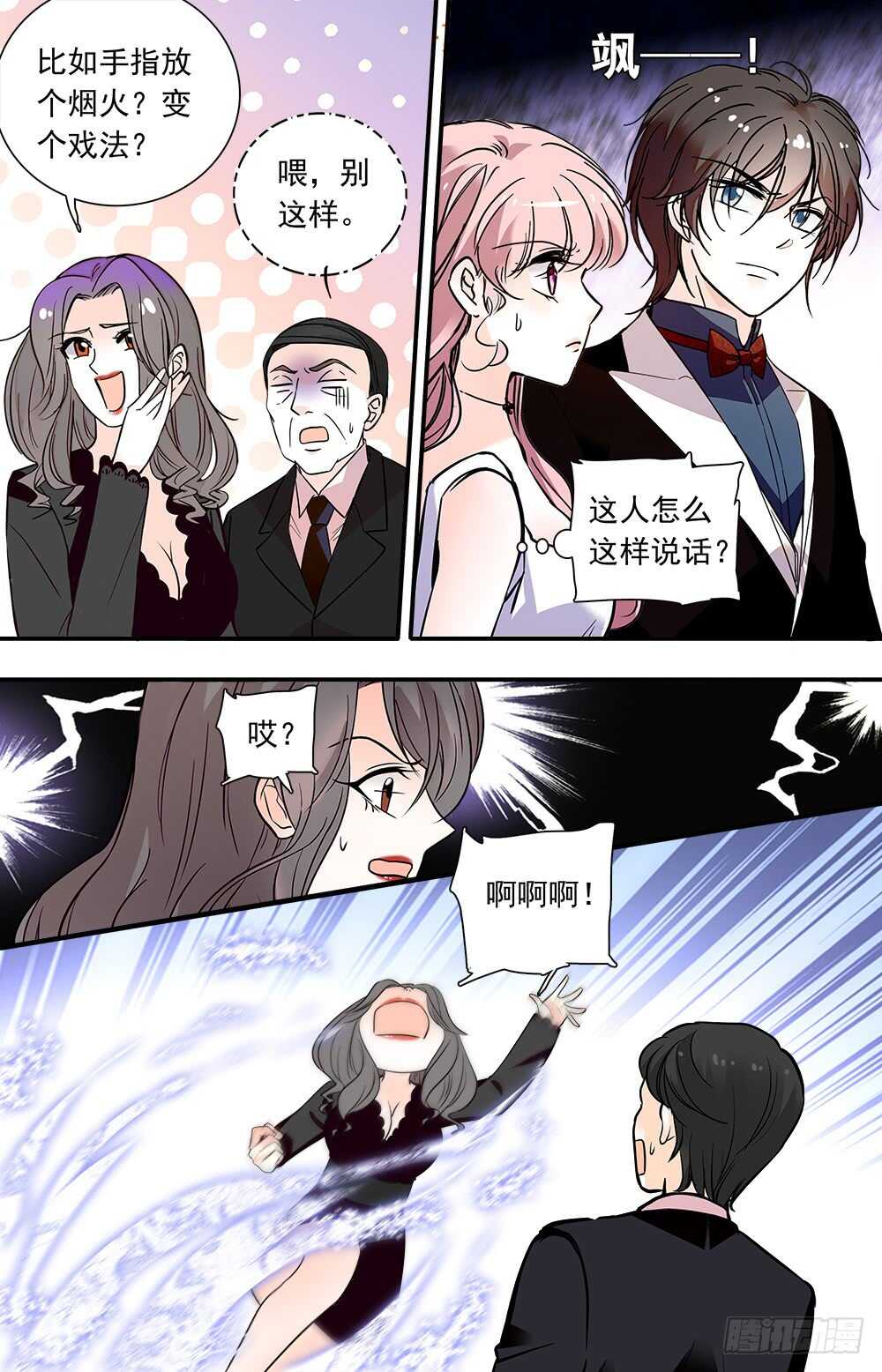 第九十一话宴会31
