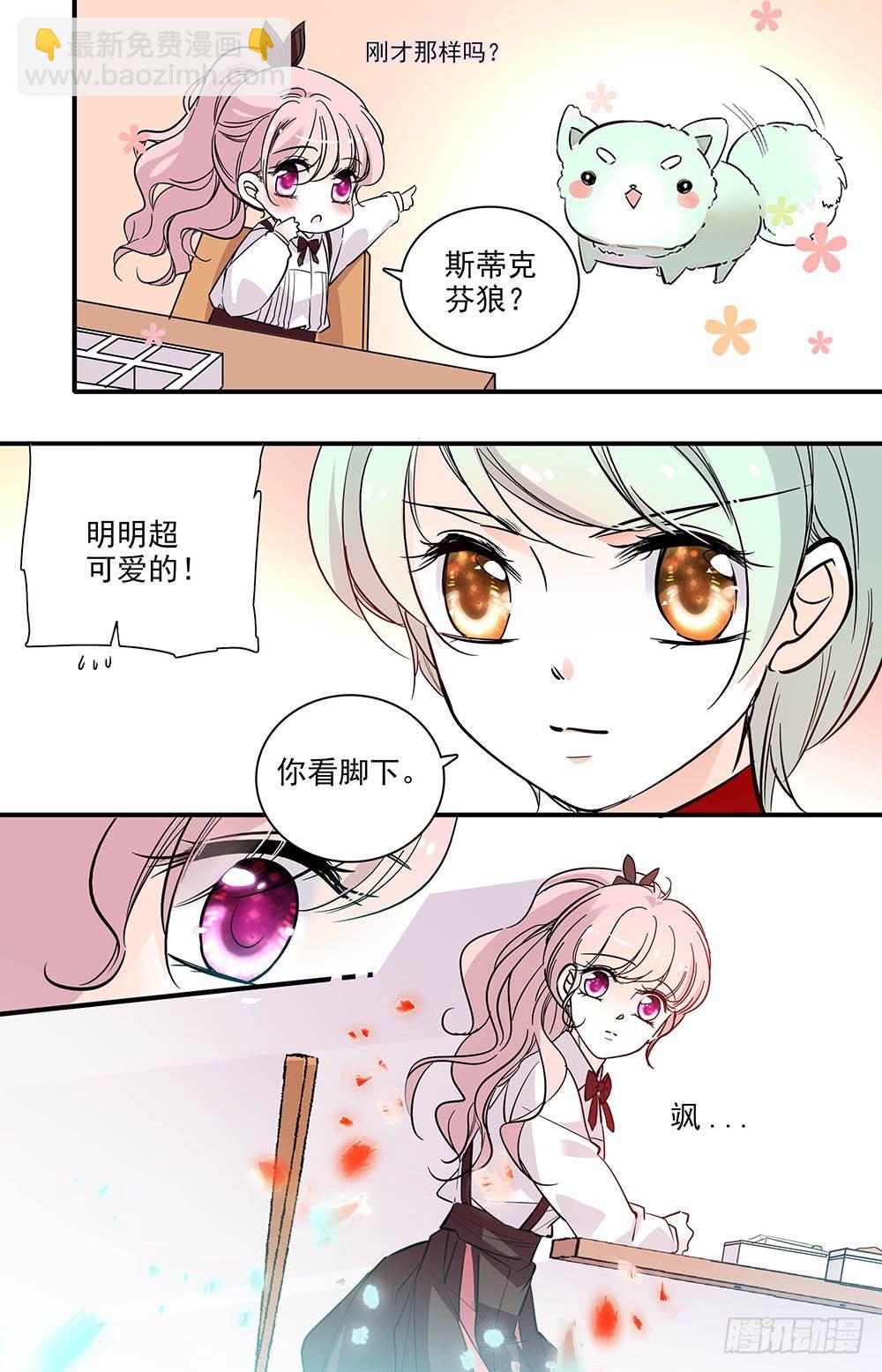 第六话 隐藏力量7
