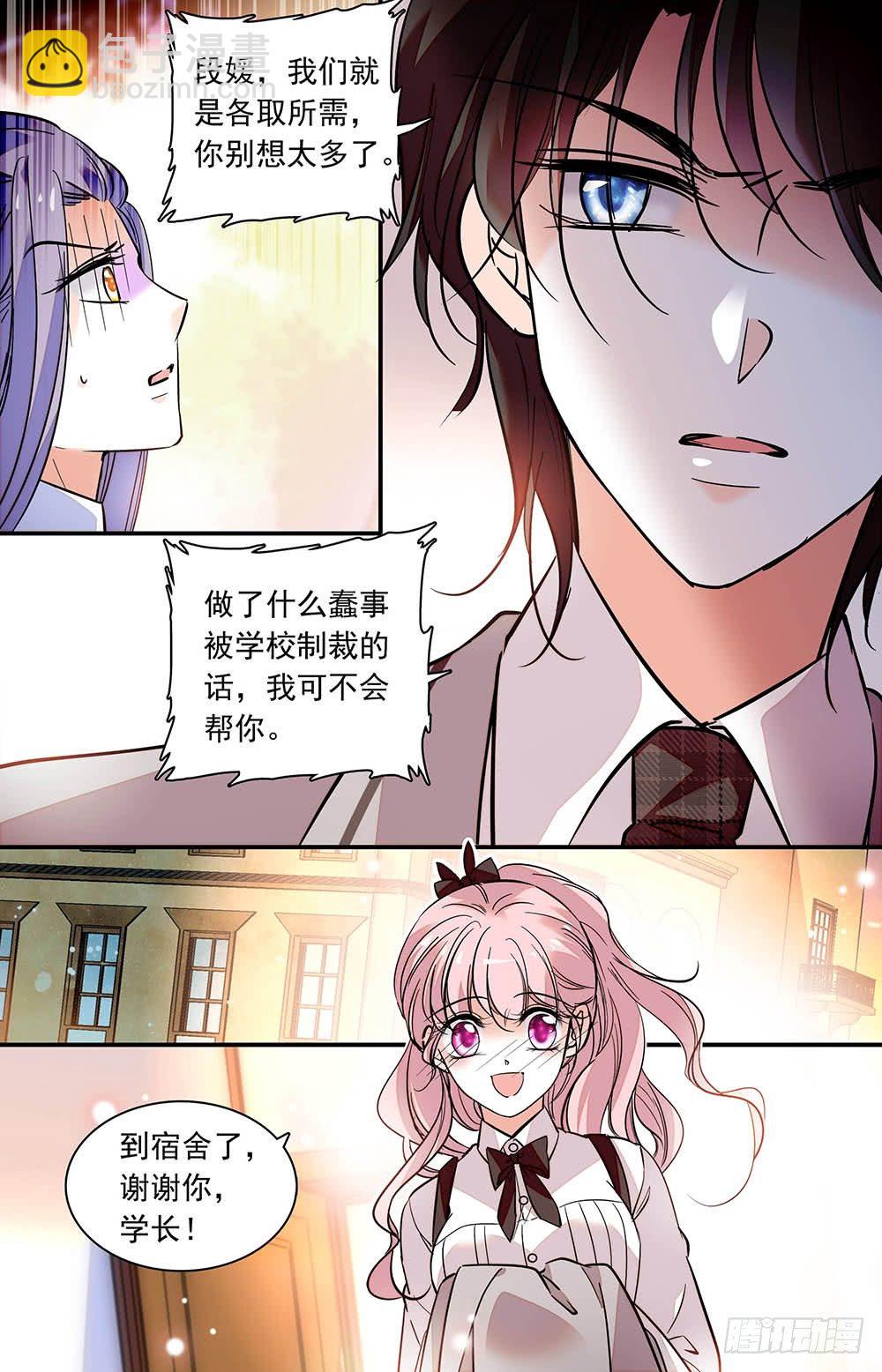 第九话 救命恩人7