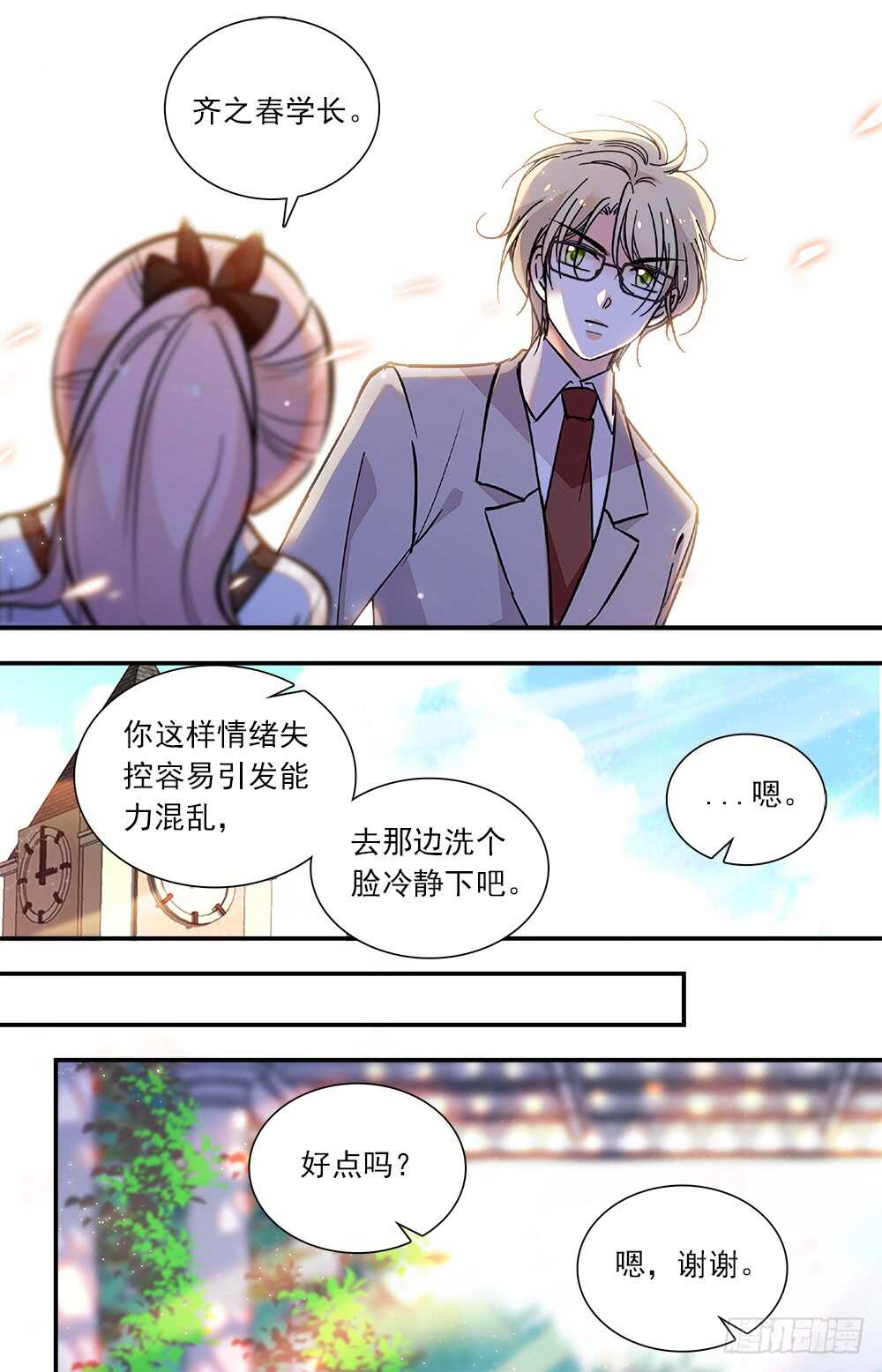 第八十话能力控制5