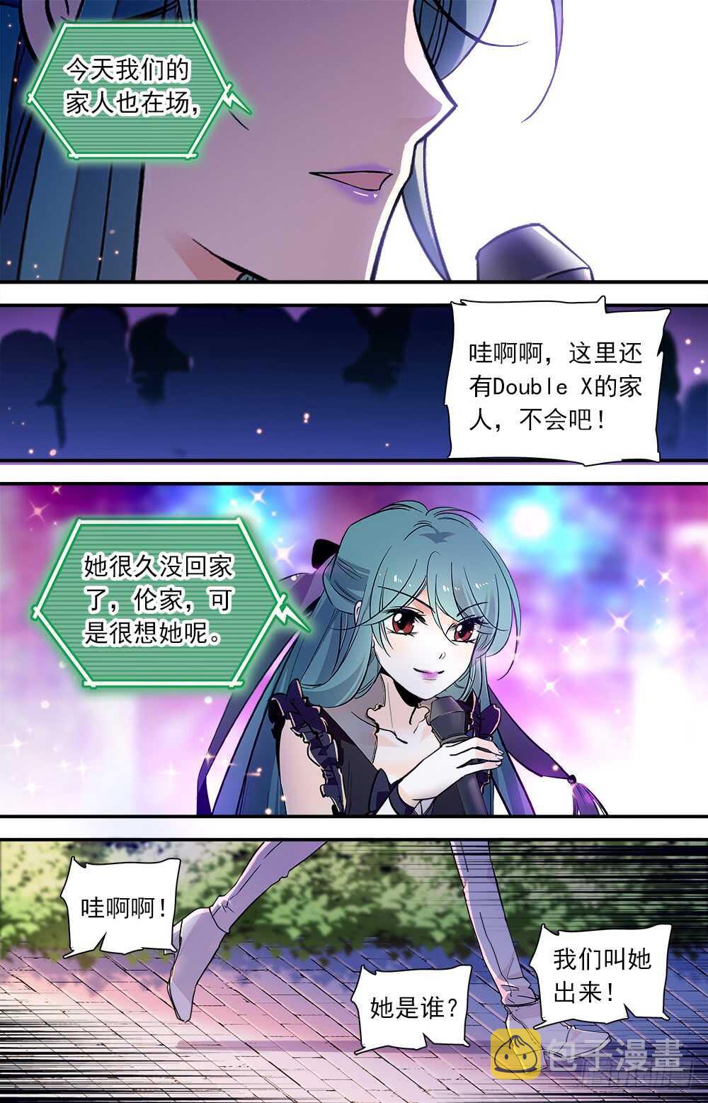 第七十一话DoubleX3