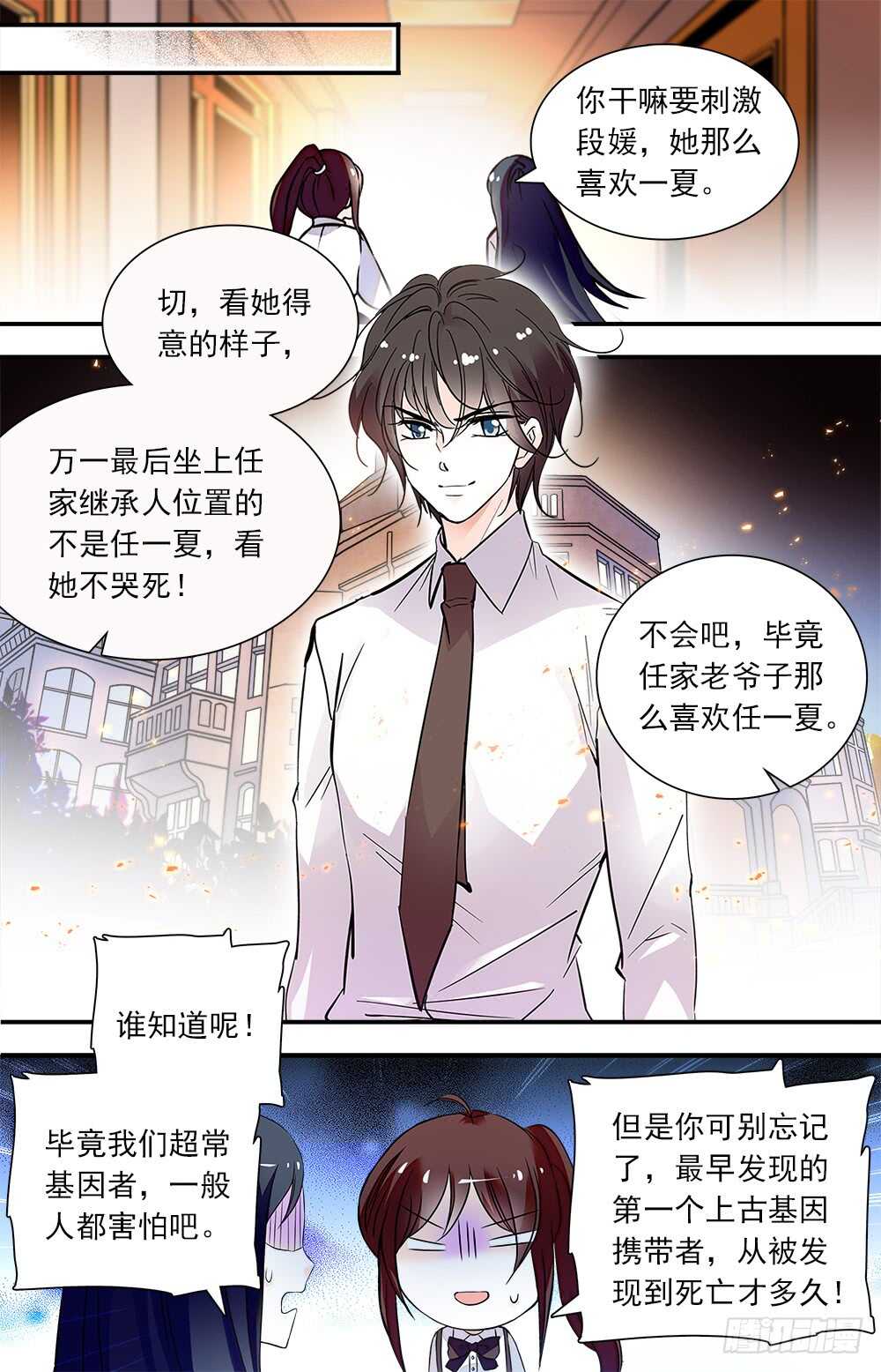 第八十三话传言与猜想3