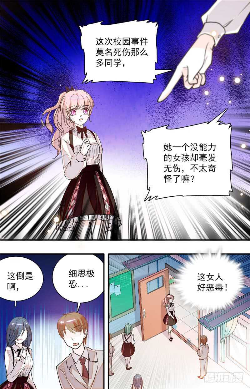 第四十四话蓄意滋事2