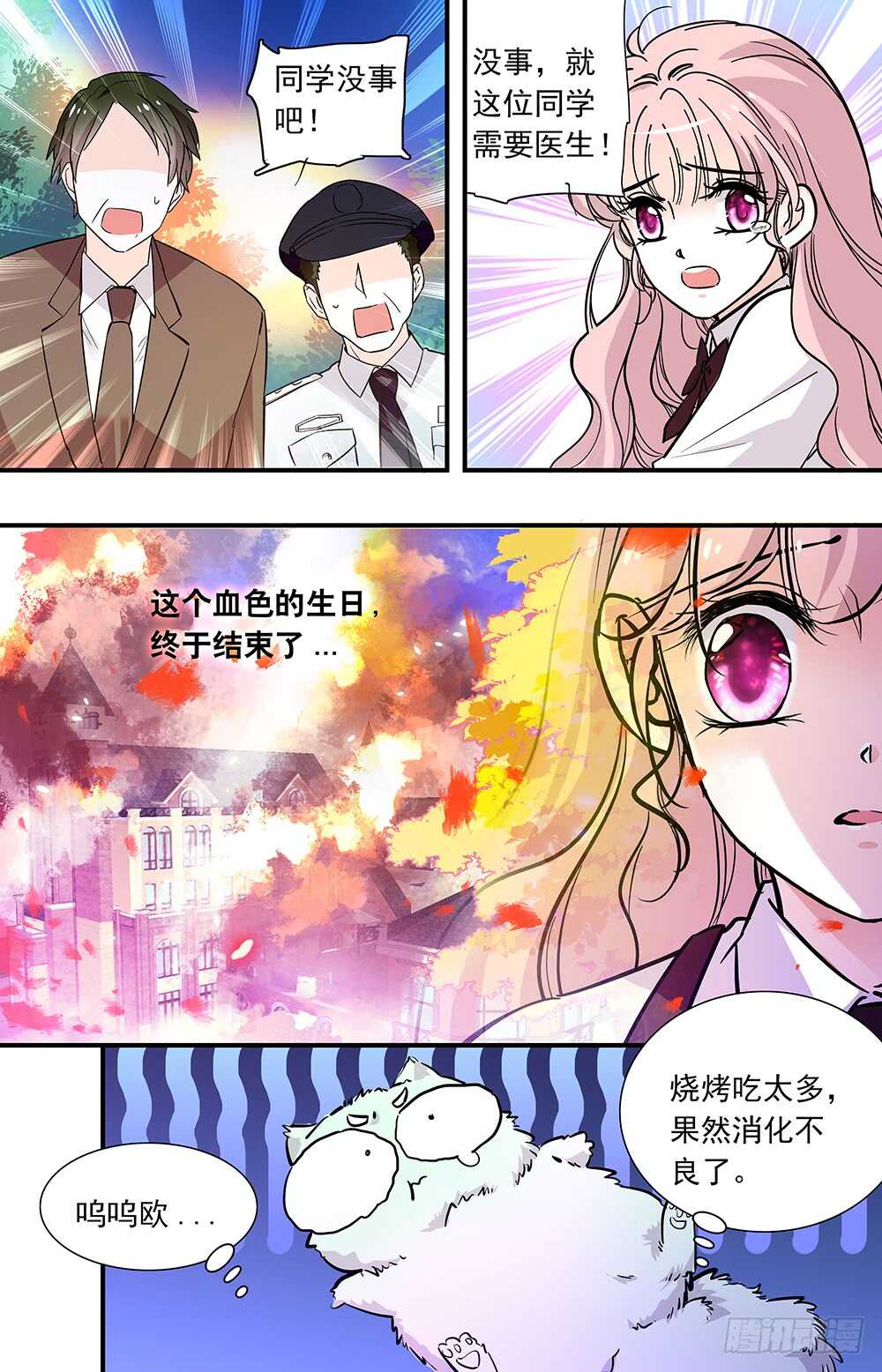 第三十话终结7