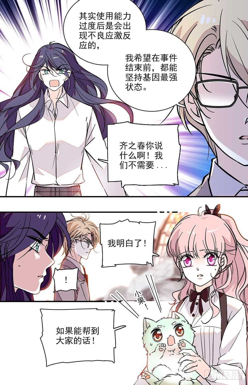 第二十五话吸血？5