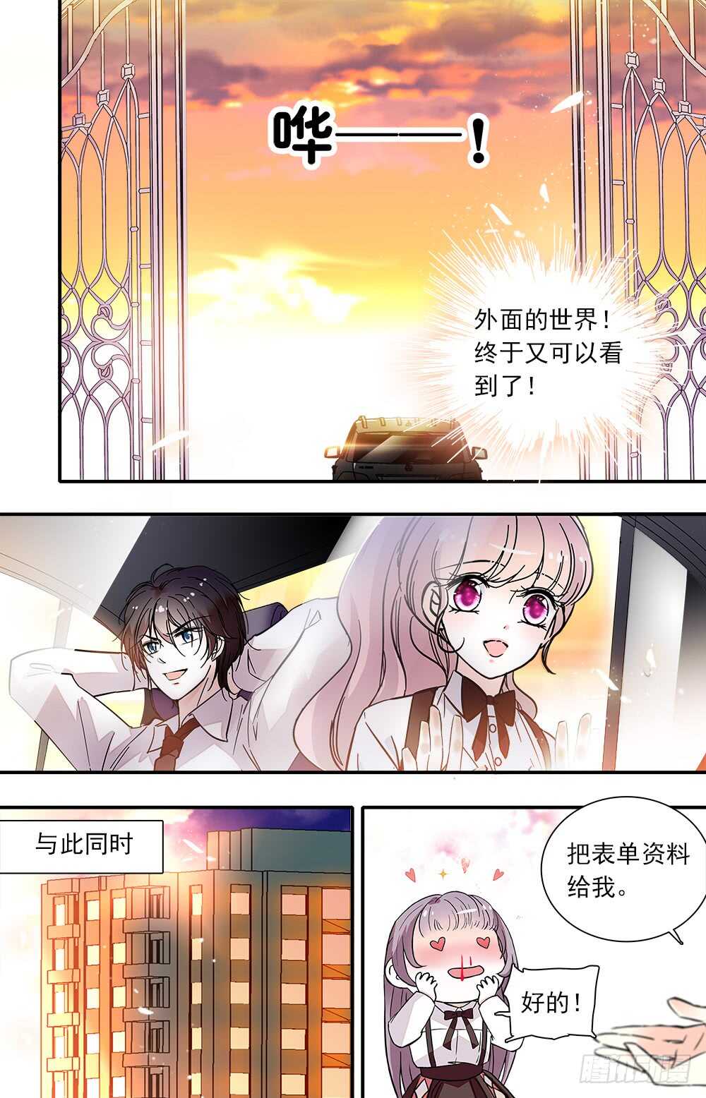 第八十七话暂离学校5