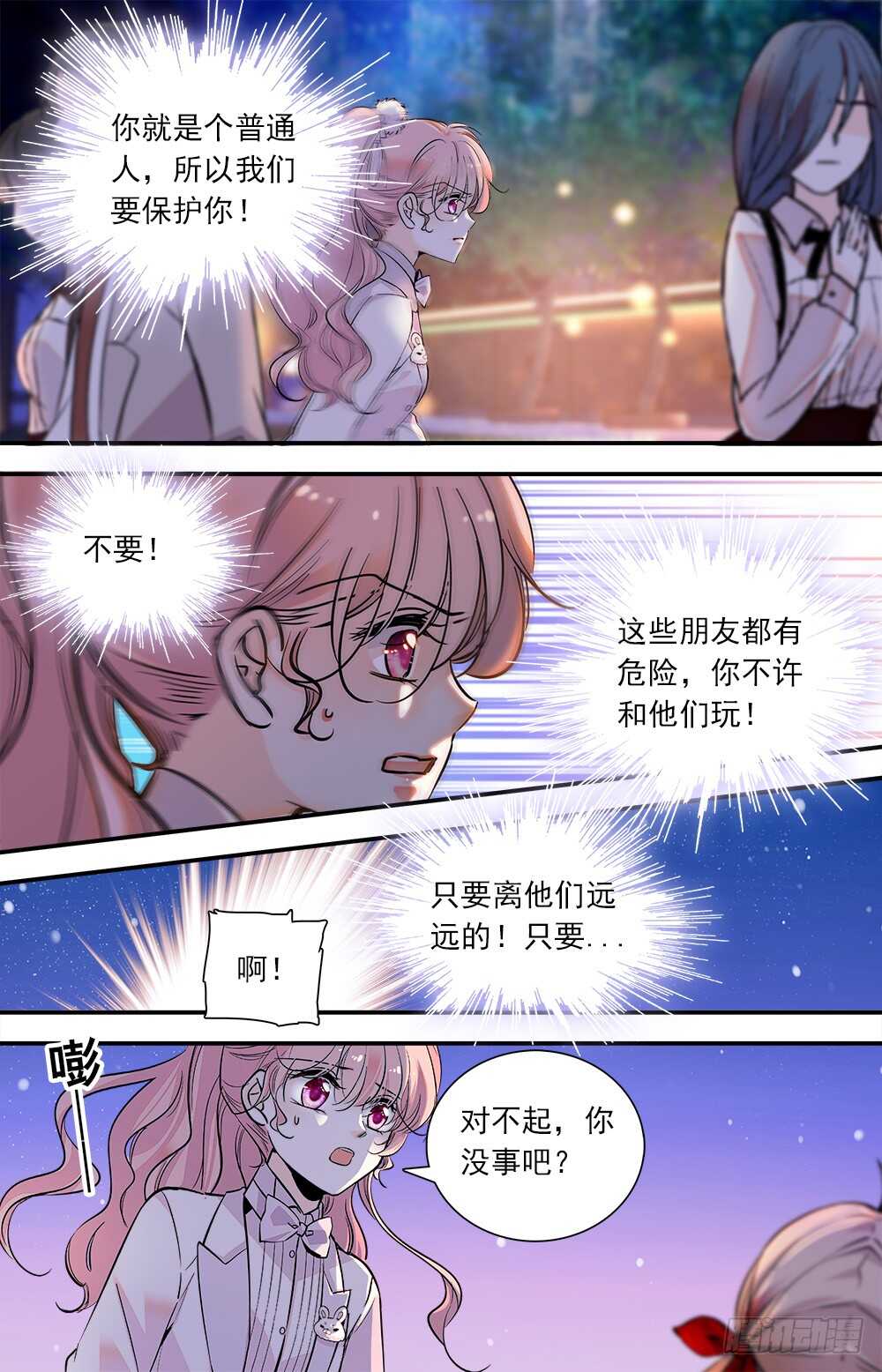 第七十一话DoubleX2