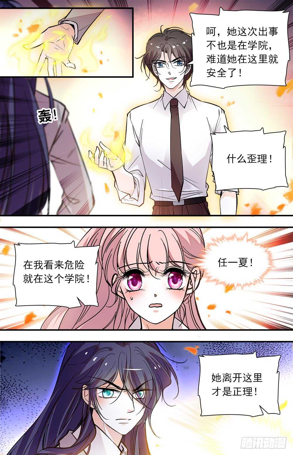 第八十二话会长命令5