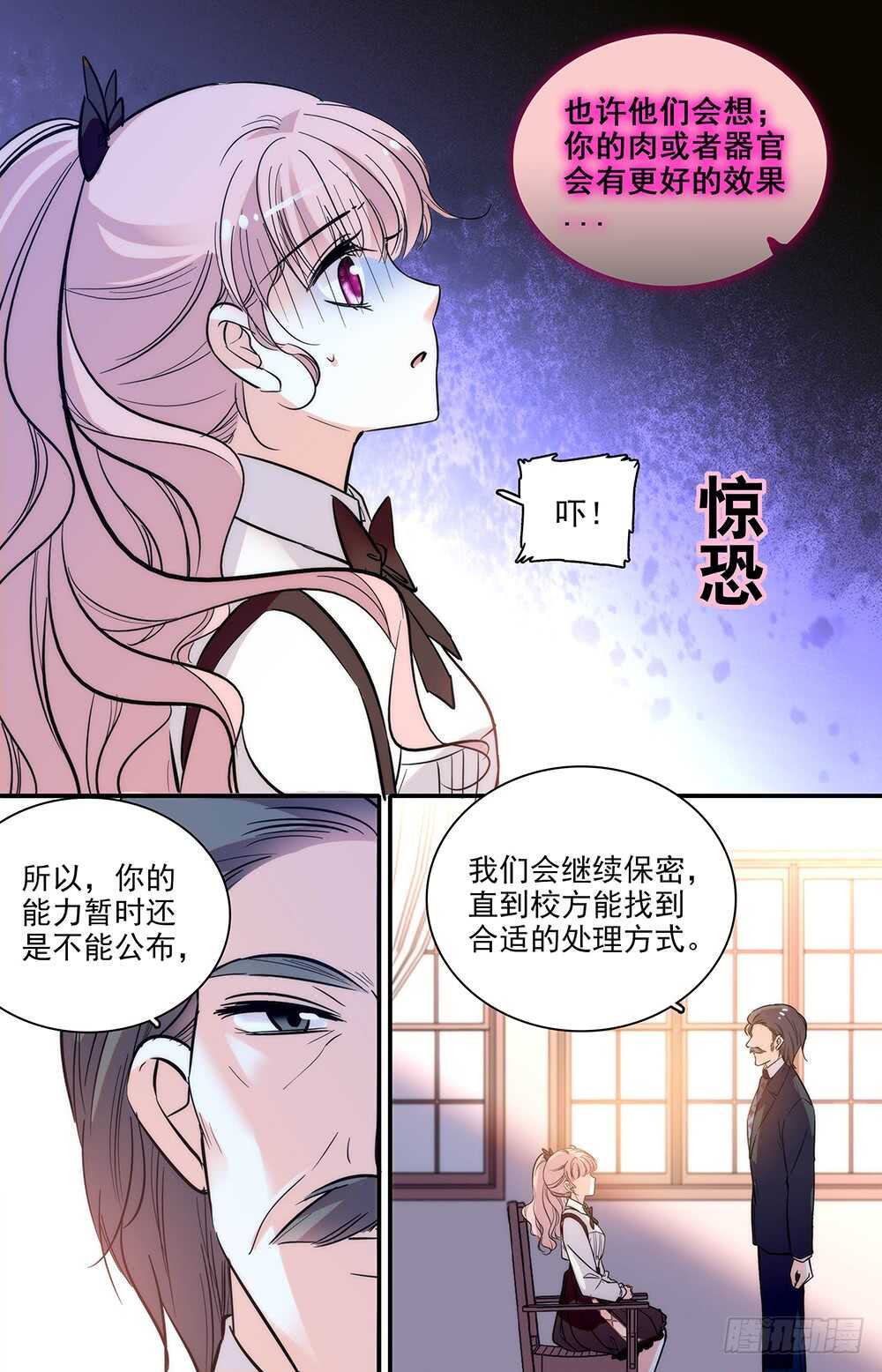 第三十一话远古的基因8