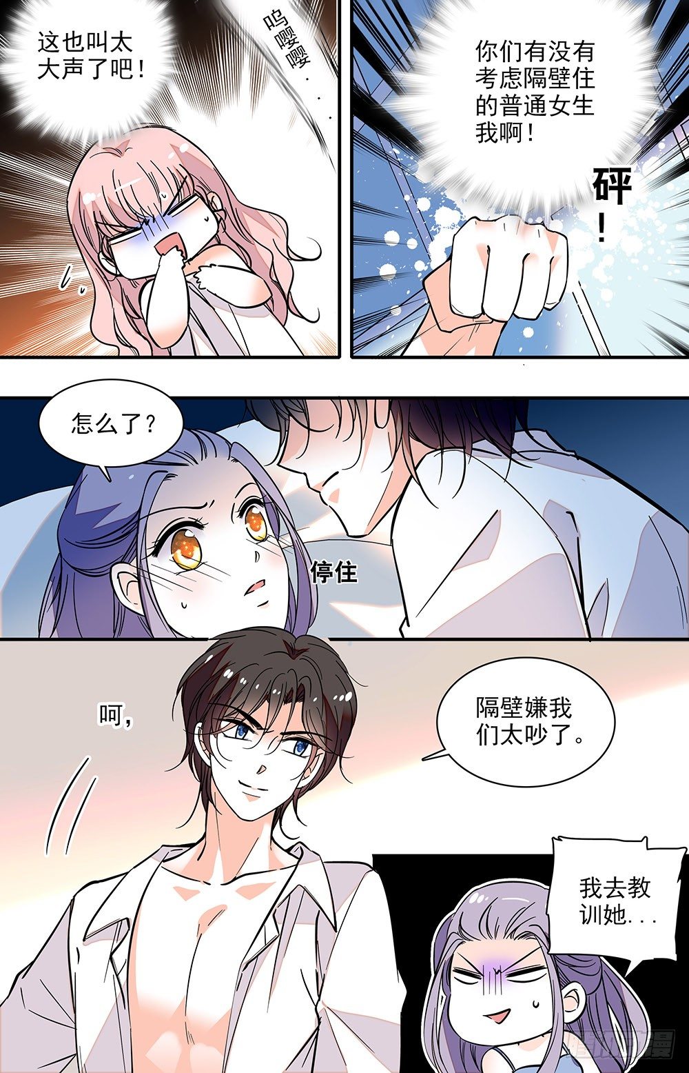 第十四话 好大4