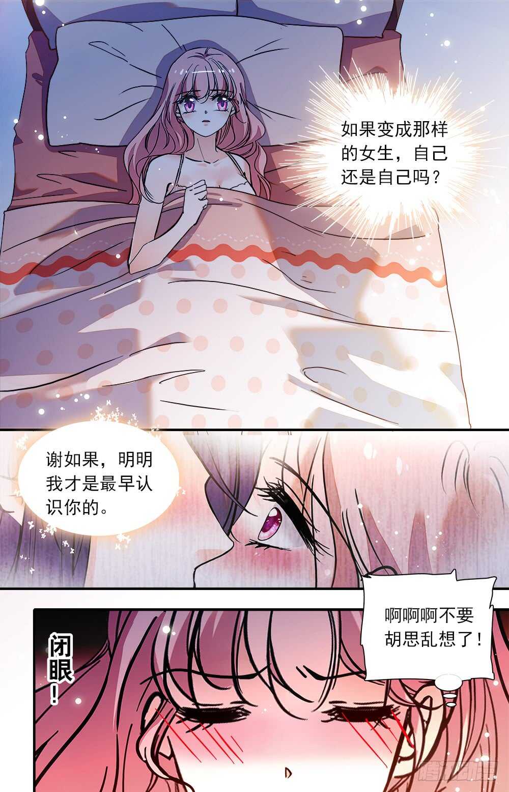 第八十五话往日时光3