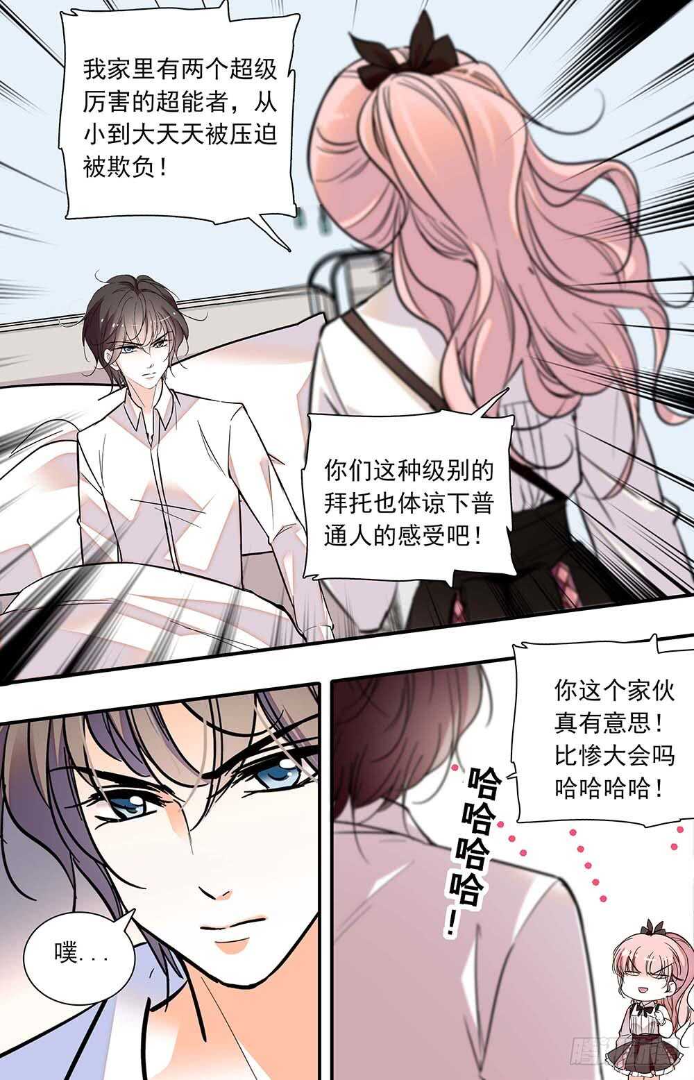 第六十七话邀请2