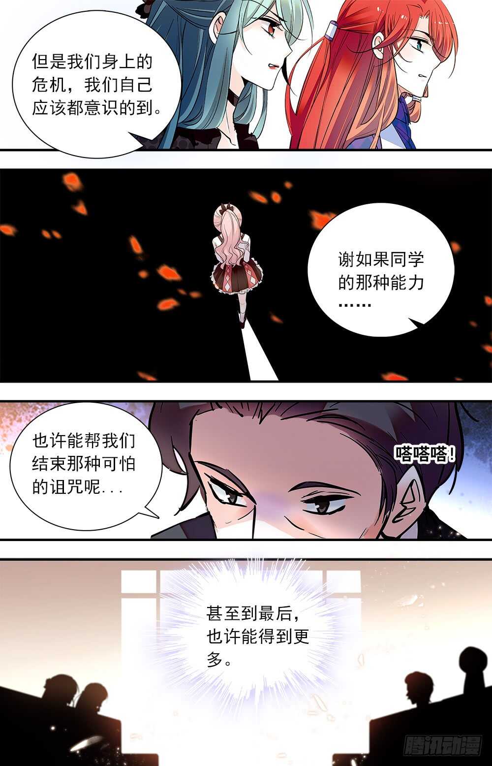 第七十九话内心的秘密4