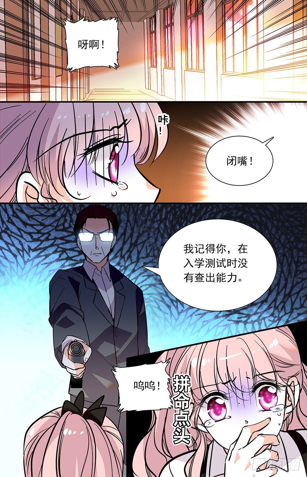 第十九话 救美2