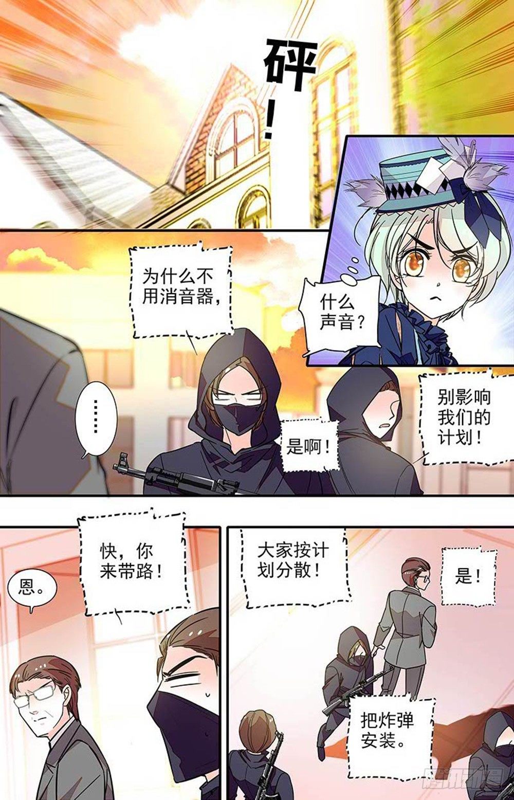 第十七话 全面入侵0