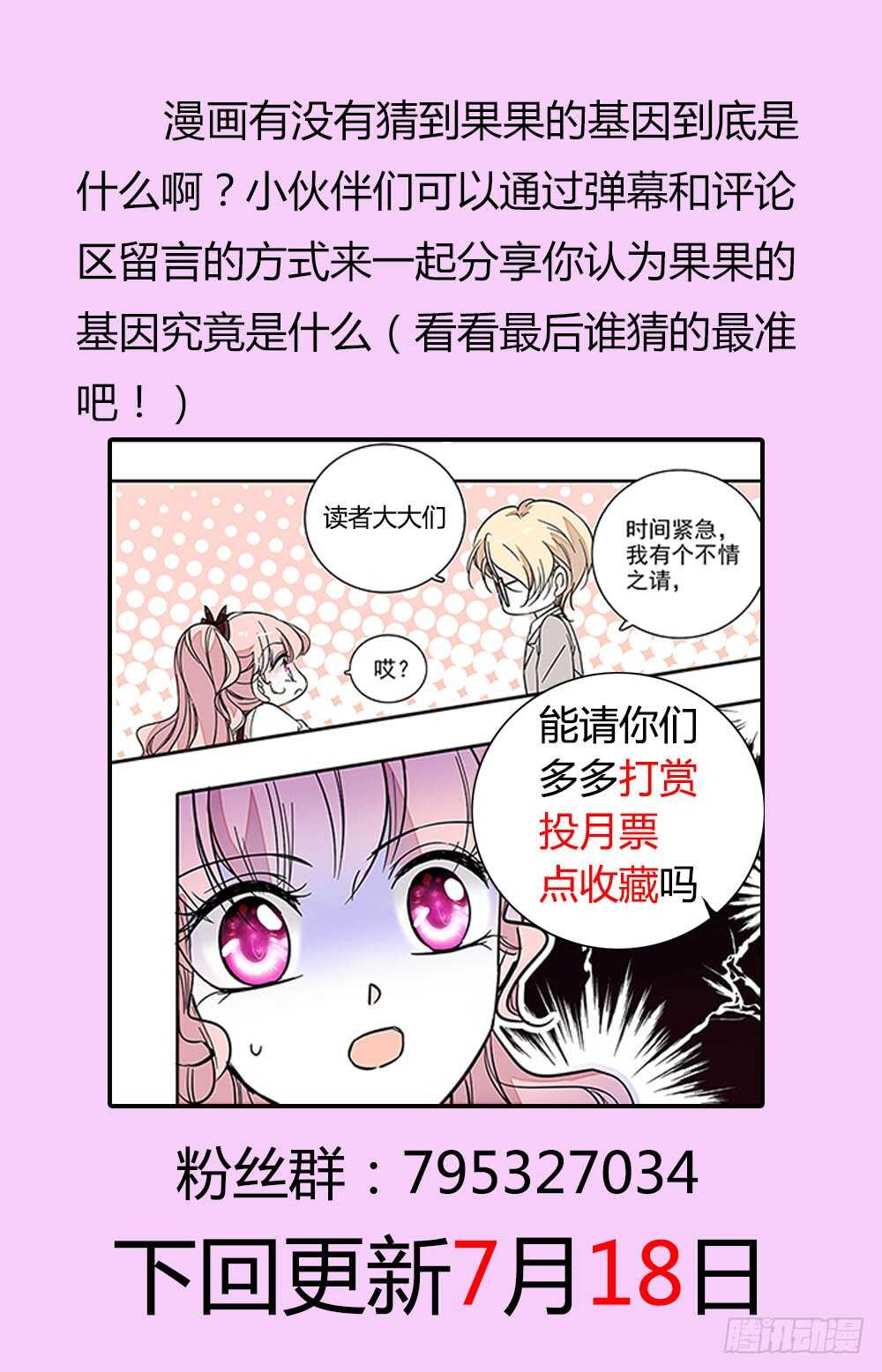 第二十五话吸血？8